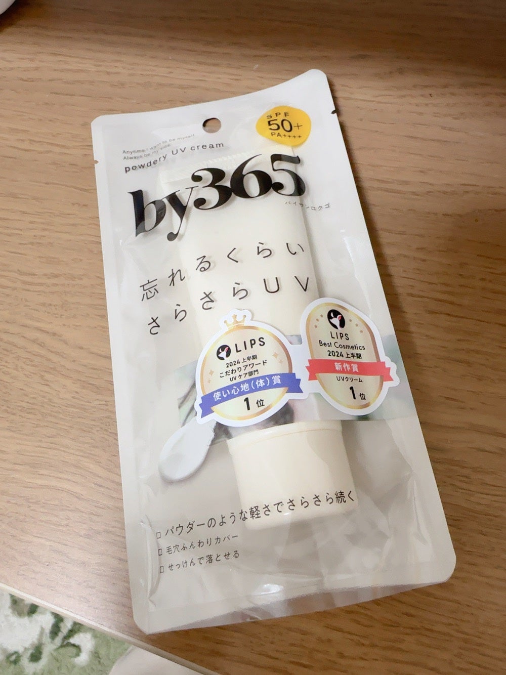 by365 パウダリーUVクリーム/ナリスアップ/日焼け止めクリームを使ったクチコミ(1枚目)