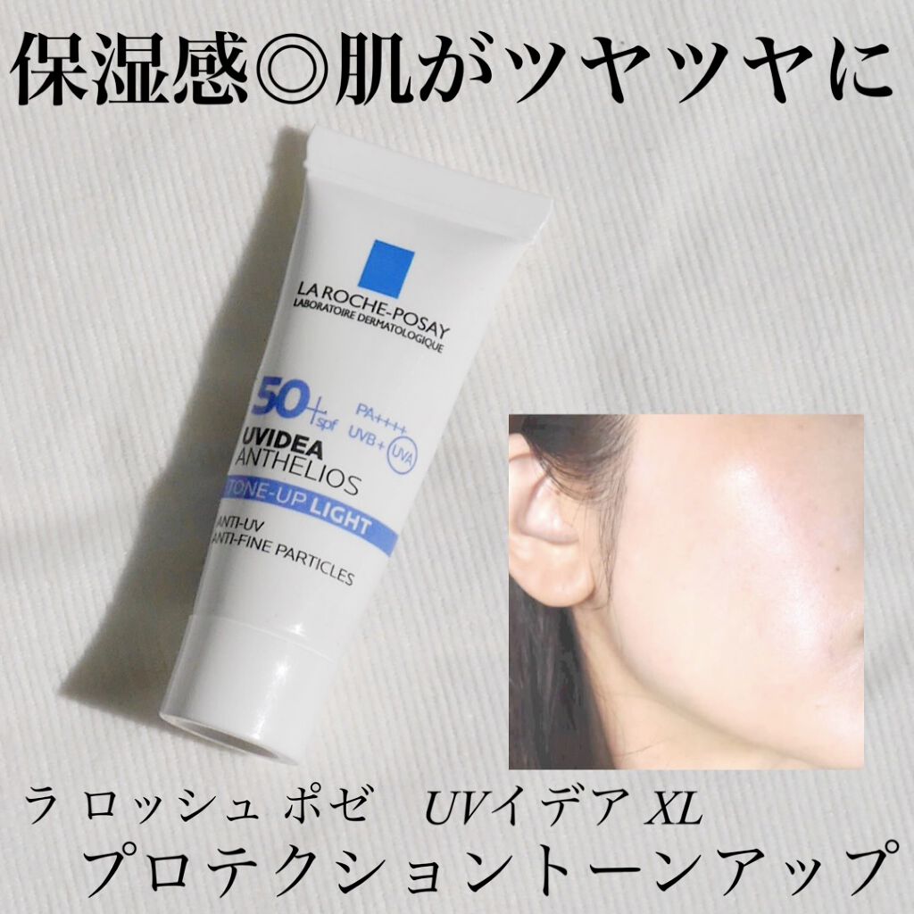 UVイデア XL プロテクショントーンアップ/ラ ロッシュ ポゼ/日焼け止めクリームを使ったクチコミ（1枚目）