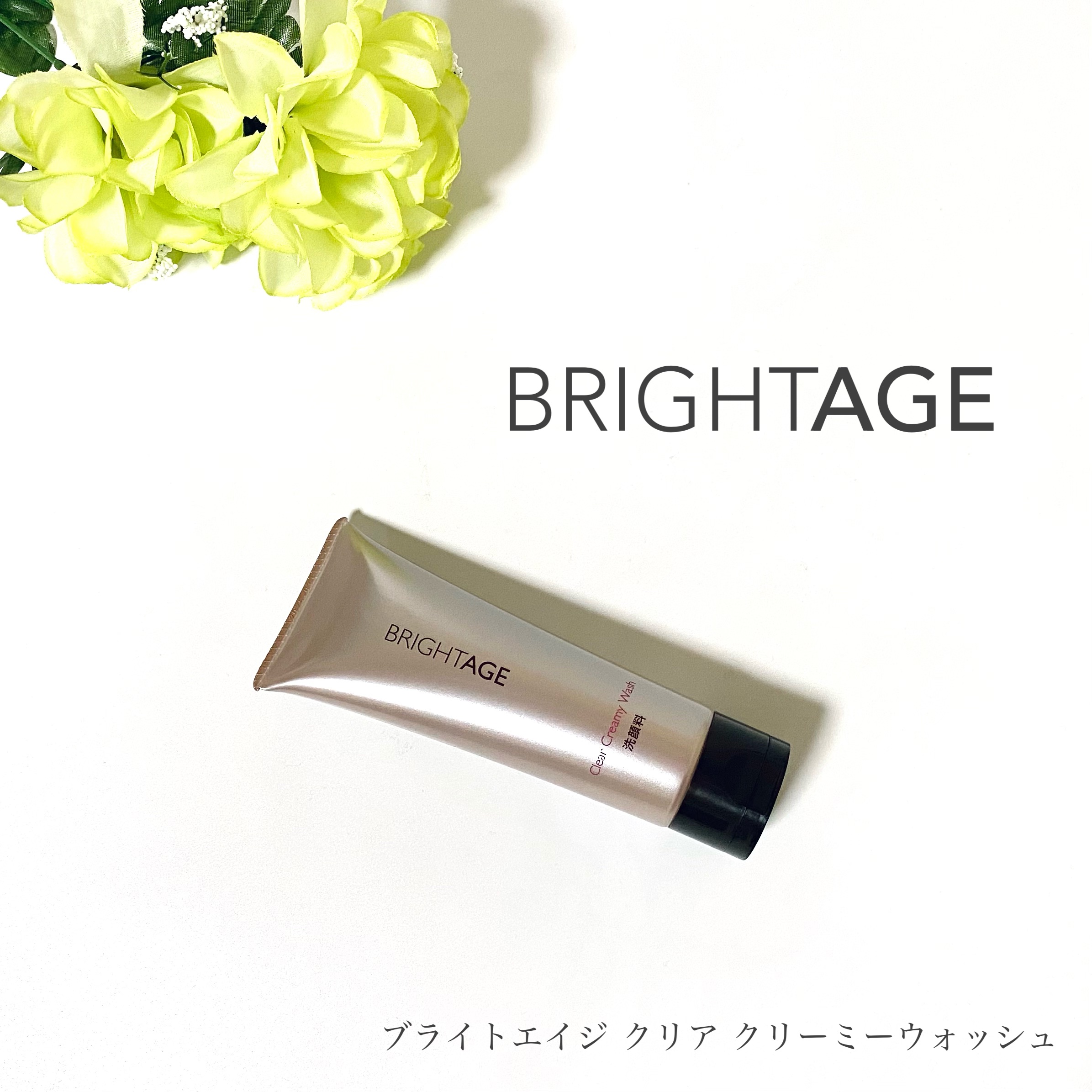 クリア クリーミーウォッシュ/BRIGHTAGE/洗顔フォームを使ったクチコミ（1枚目）