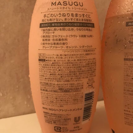MASUGU シャンプー/トリートメント/STYLEE/市販シャンプーを使ったクチコミ(3枚目)