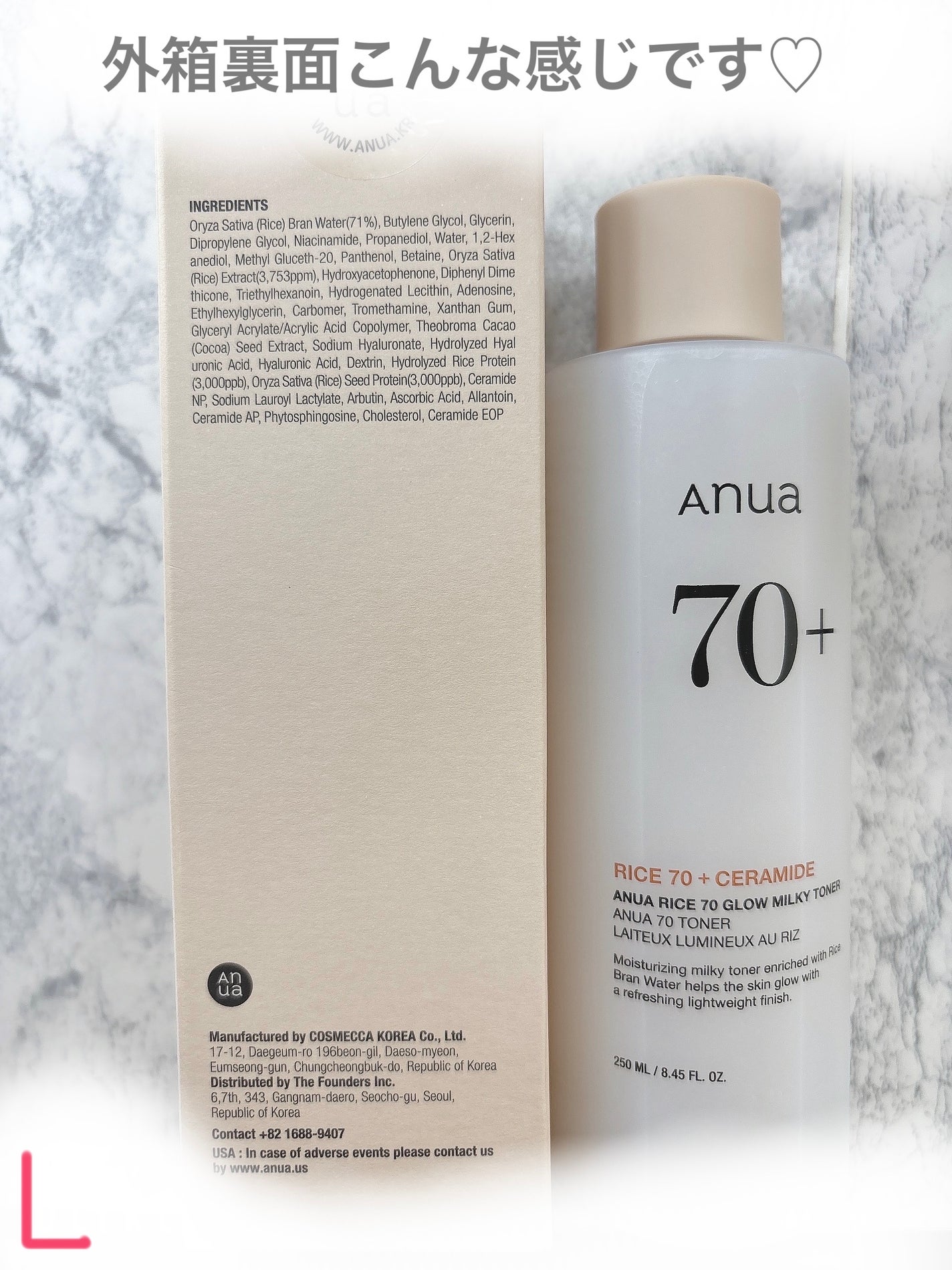 ライス70 グロウミルキートナー/Anua/化粧水を使ったクチコミ(6枚目)