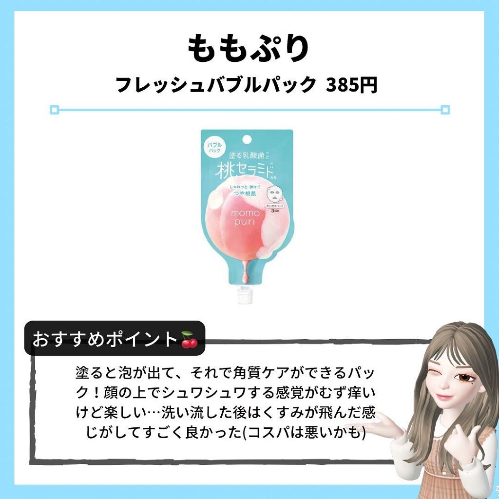 恋するおしり ヒップケアソープ/ペリカン石鹸/バスト・ヒップケアを使ったクチコミ(5枚目)