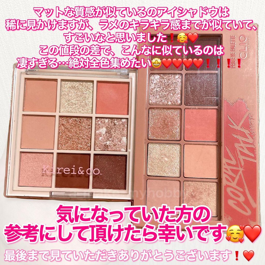 プロ アイ パレット/CLIO/アイシャドウパレットを使ったクチコミ(9枚目)