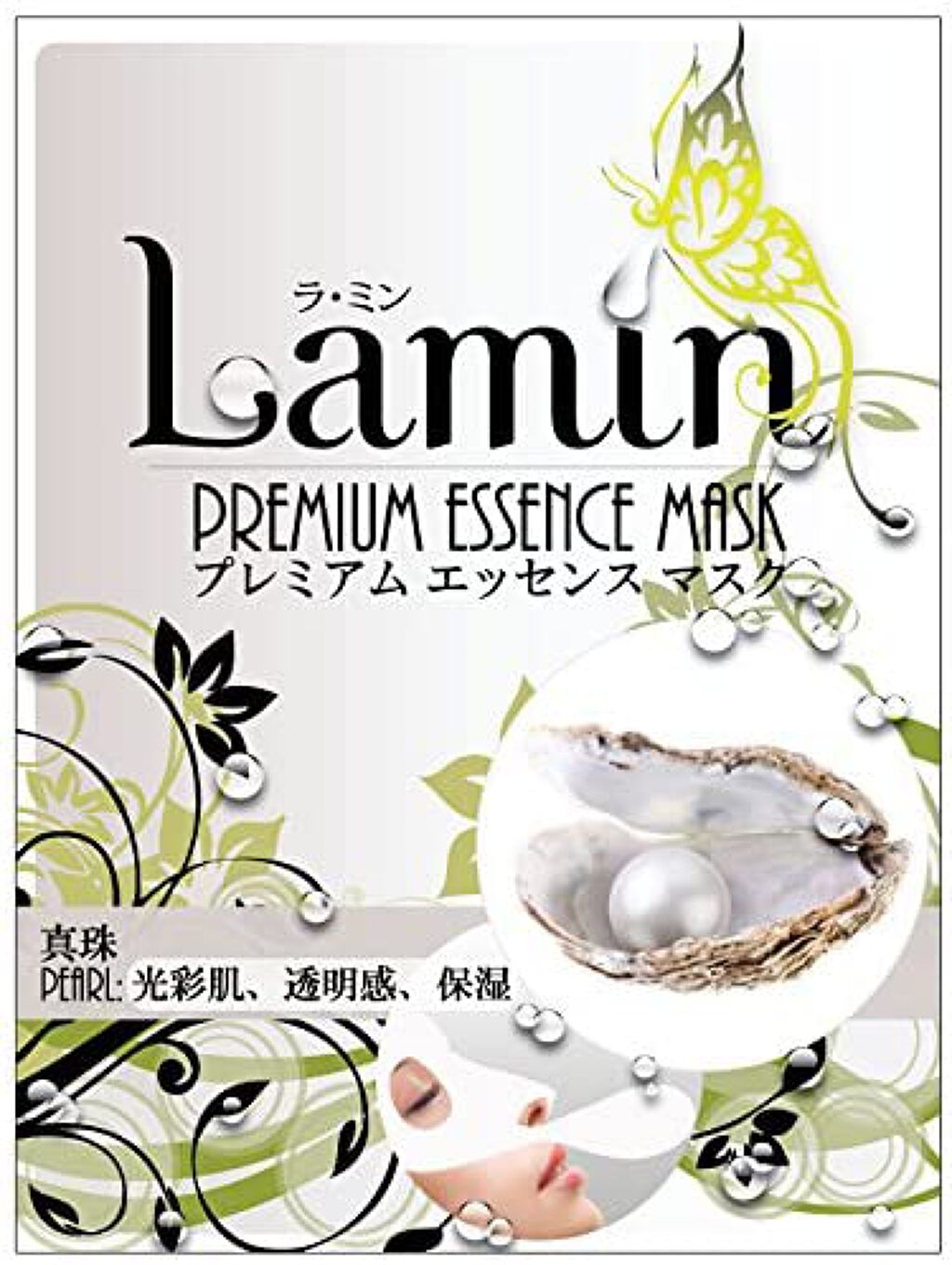 プレミアムエッセンスマスク 真珠