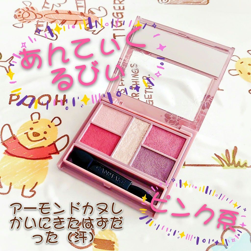 パーフェクトスタイリストアイズ/キャンメイク/アイシャドウパレットを使ったクチコミ（1枚目）