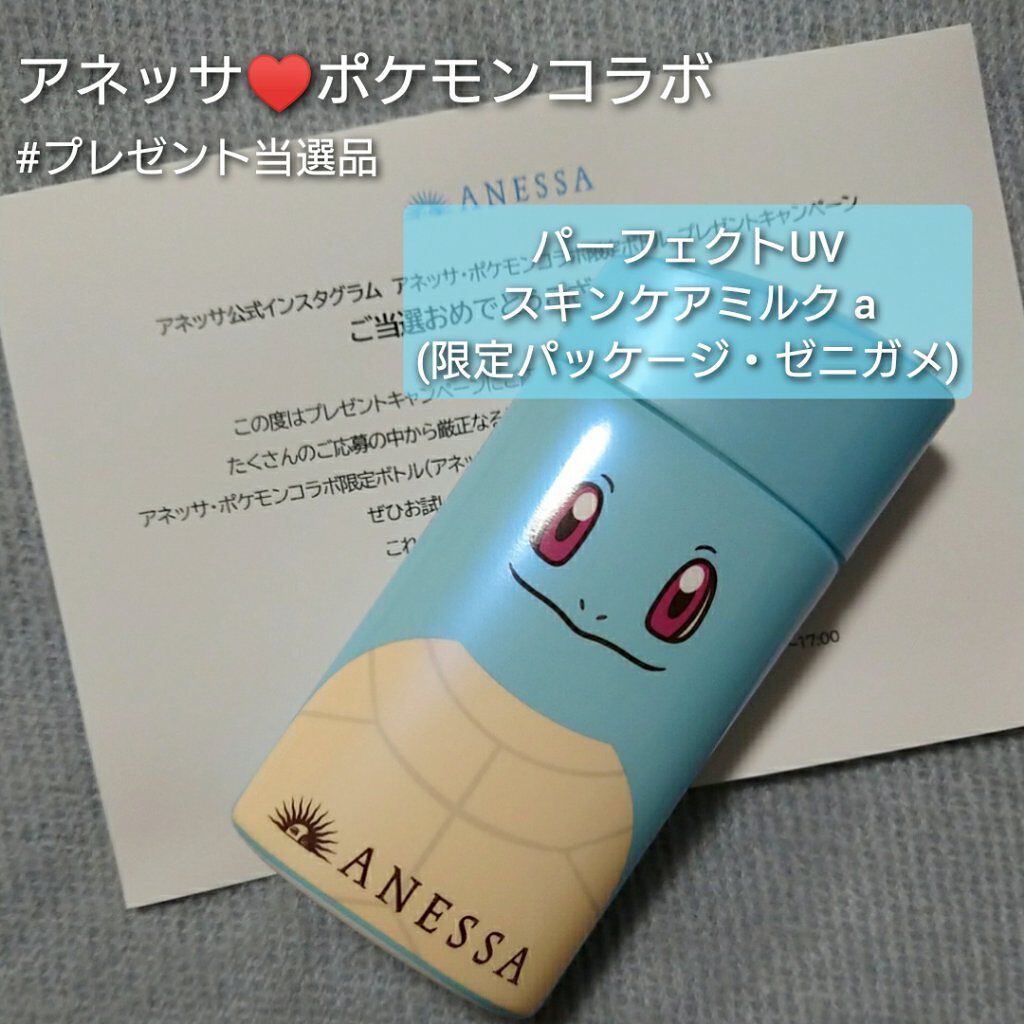 パーフェクトUV スキンケアミルク a/アネッサ/日焼け止め・UVケアを使ったクチコミ(1枚目)