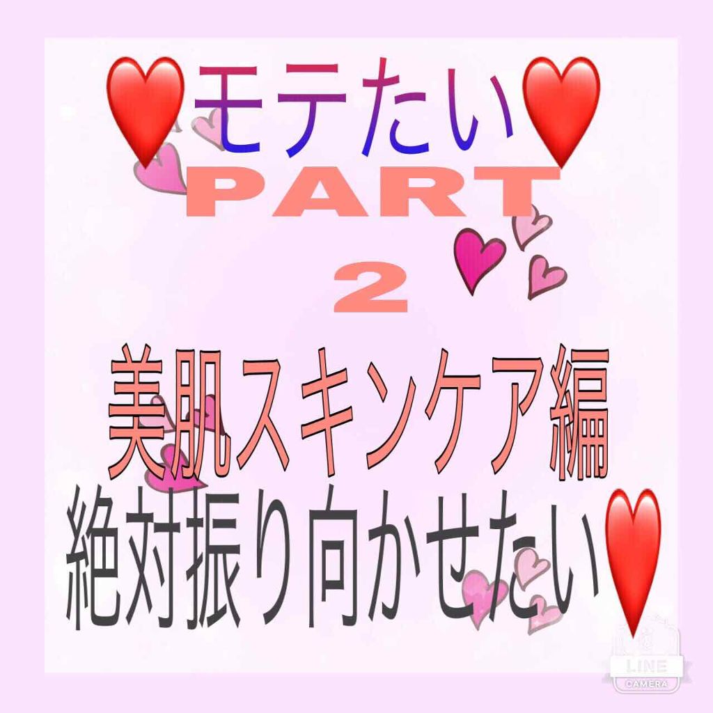 ハトムギ保湿ジェル(ナチュリエ スキンコンディショニングジェル)/ナチュリエ/美容液を使ったクチコミ（1枚目）