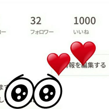 こんにちは、ココです🌝💫


ついに、
『❤×1000』
ありがとうございます〜〜！！！！！！

非常に嬉しいです♡


これからもぼちぼち投稿ですが
❤、+👤、📎、💬よろしくお願いします



#あり