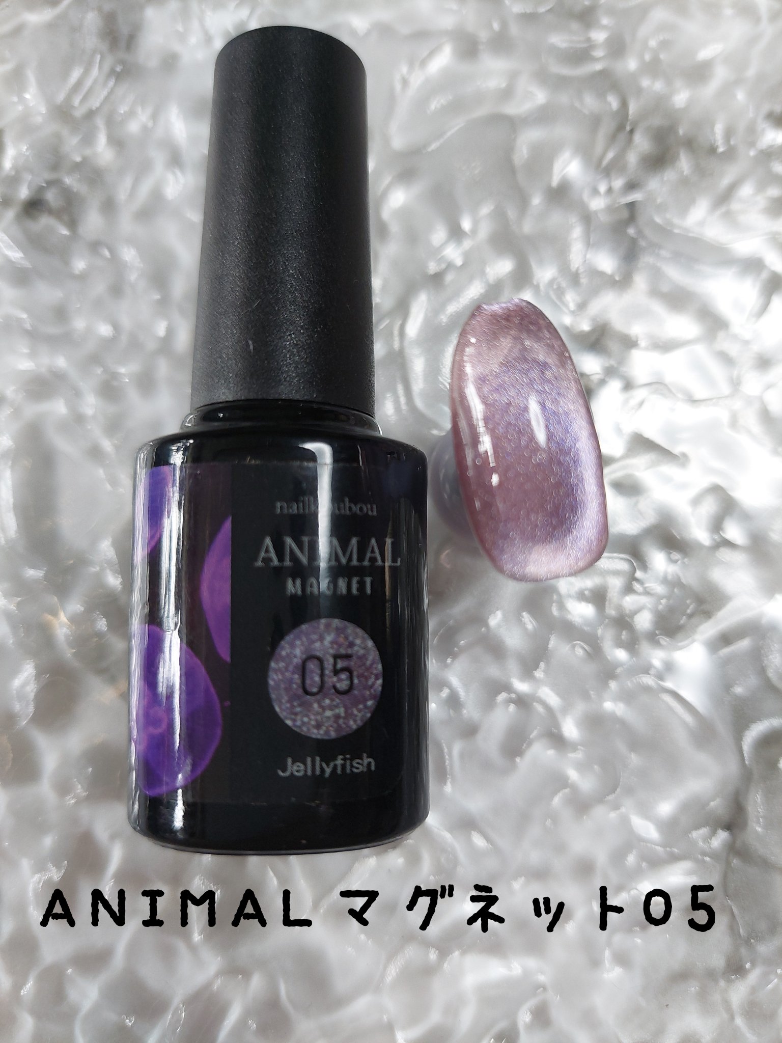 アニマルマグネットジェル/ネイル工房/ジェルネイルを使ったクチコミ（1枚目）