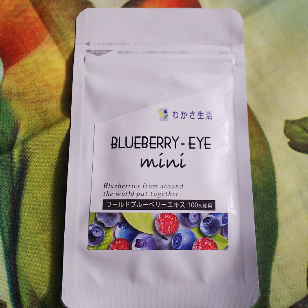 ブルーベリーアイ ミニ