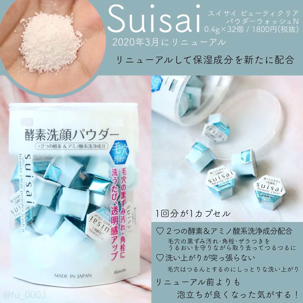 ビューティクリア シェイククレンジング/suisai/クレンジングウォーターを使ったクチコミ(3枚目)