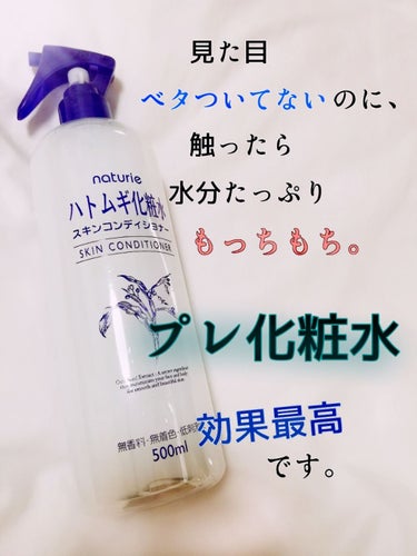 --どんな肌タイプの方にも、やって欲しい。--





結局は、しっかり保湿が美肌への近道だから！


...保湿、ほしつ、ホシツ、ﾎｼﾂ...(ΦωΦ)💭💭💭





みなさん、こんにちは´∪｀♡