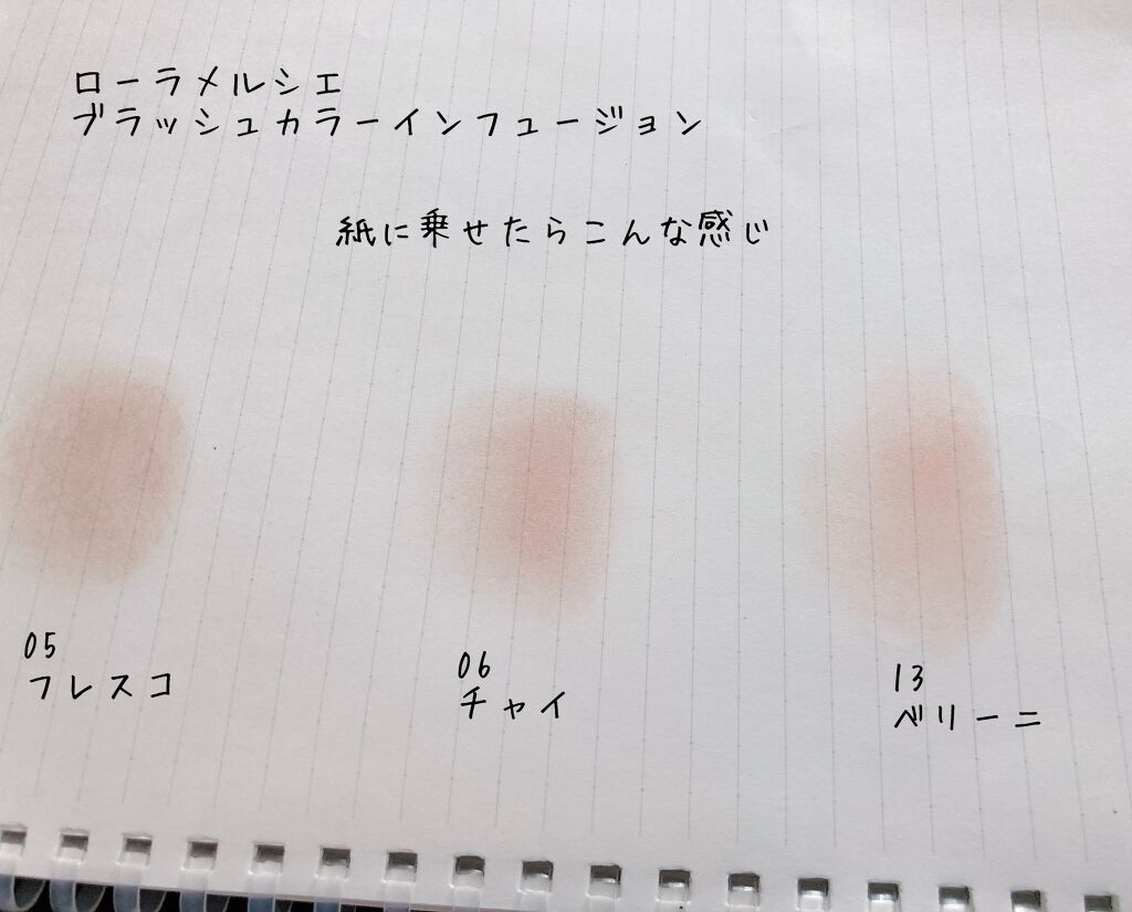 ブラッシュ カラー インフュージョン/ローラ メルシエ/パウダーチークを使ったクチコミ（2枚目）