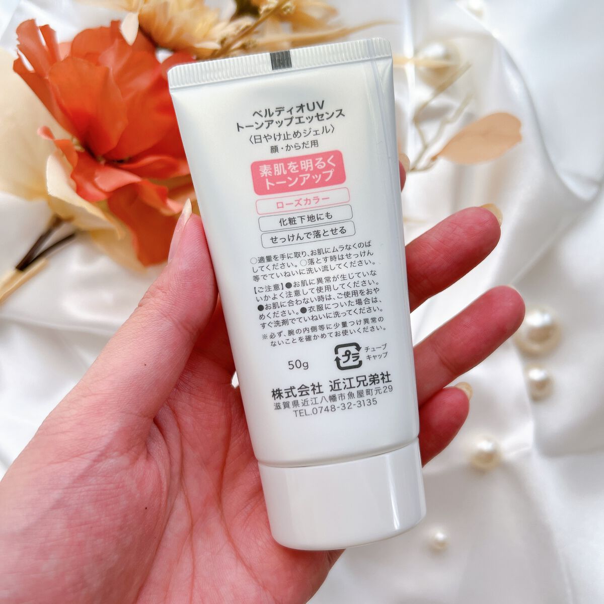 ベルディオ UV モイスチャージェル N/メンターム/日焼け止めジェルを使ったクチコミ(4枚目)