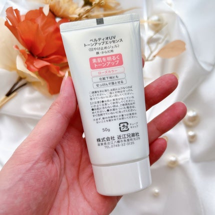 ベルディオ UV モイスチャージェル N/メンターム/日焼け止めジェルを使ったクチコミ(4枚目)