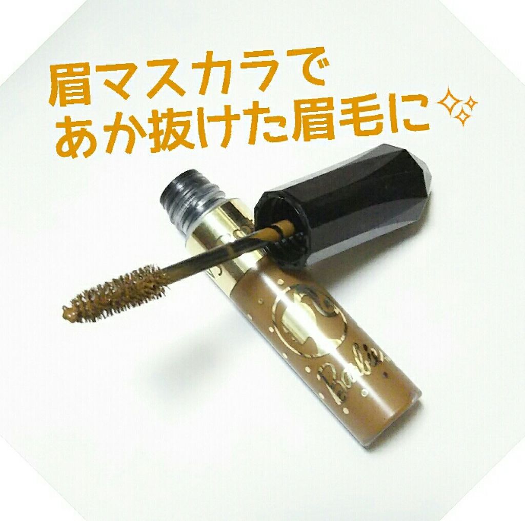 カラーリングアイブロウ/ヘビーローテーション/眉マスカラを使ったクチコミ(1枚目)