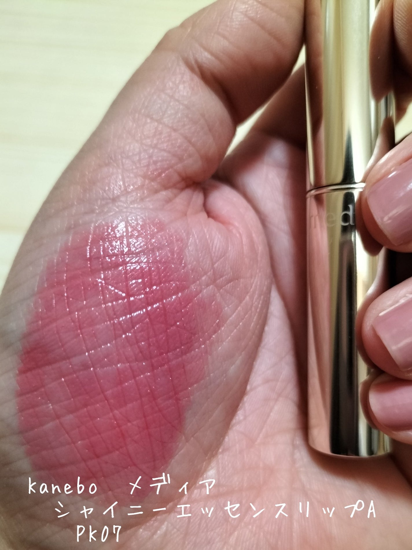 シャイニーエッセンスリップA/media/口紅を使ったクチコミ(4枚目)