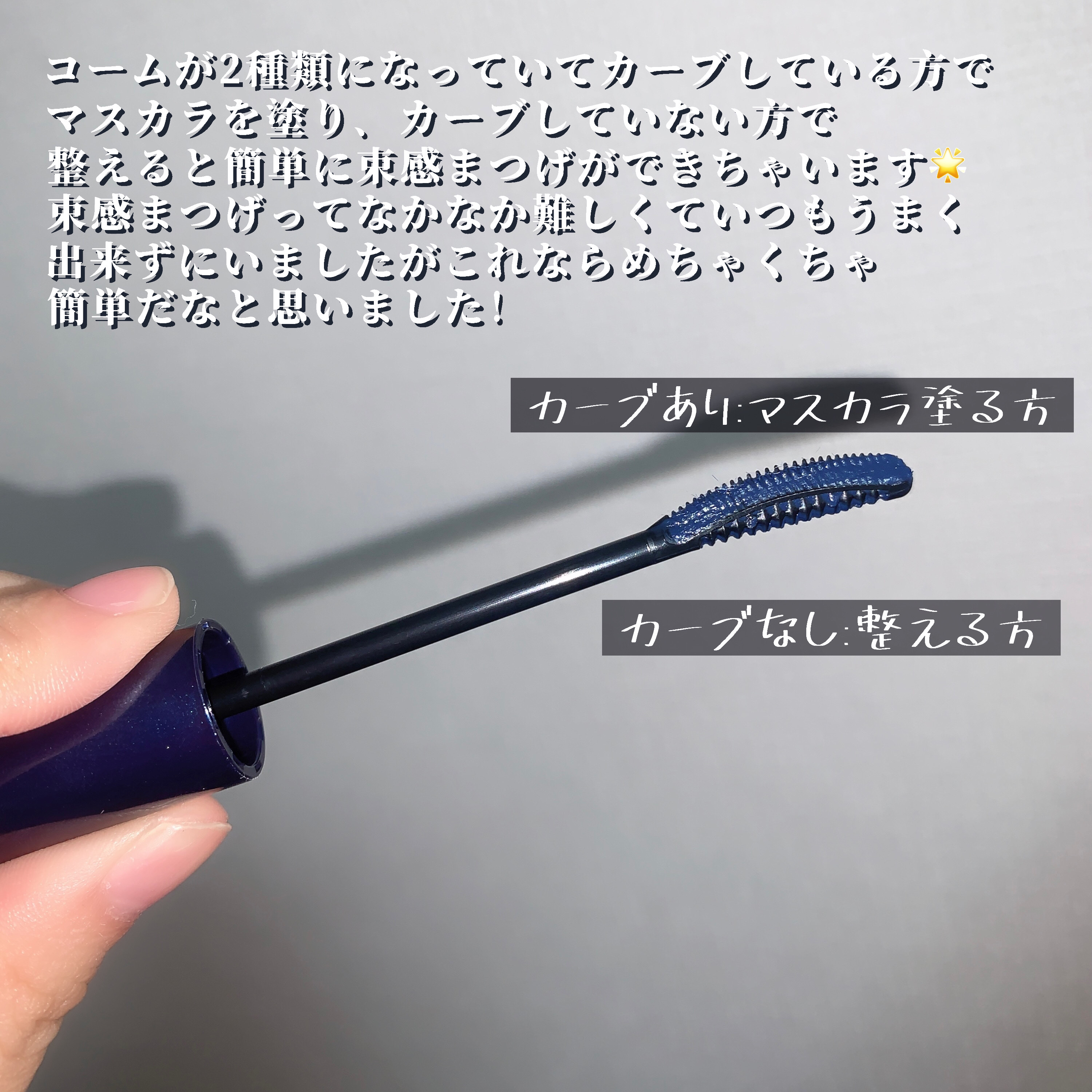 ラッシュガーディアン アングラヴィティマスカラ/LASHGUARDIAN/マスカラを使ったクチコミ（3枚目）