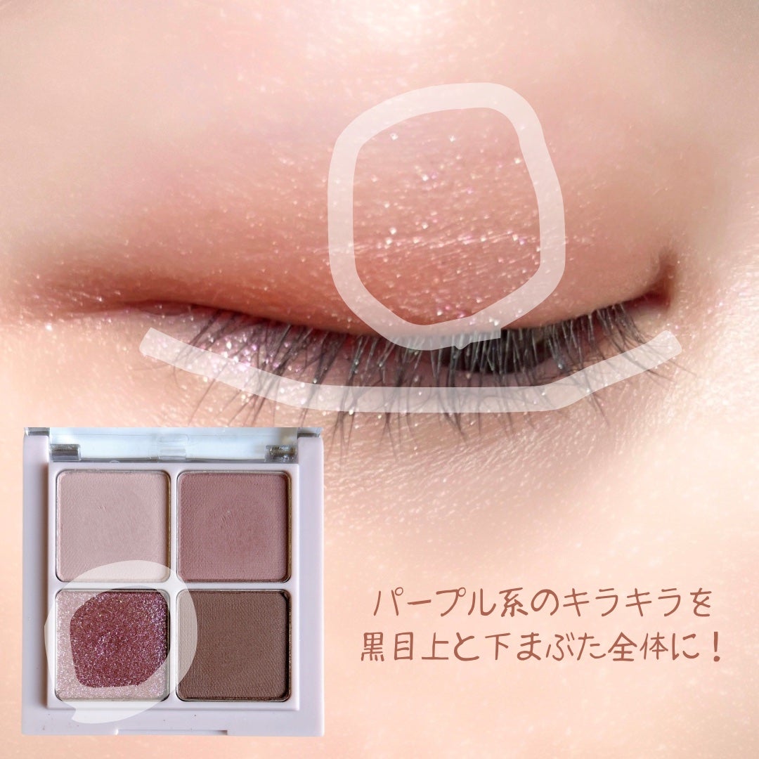 シルキースフレアイズ/キャンメイク/アイシャドウパレットを使ったクチコミ(6枚目)