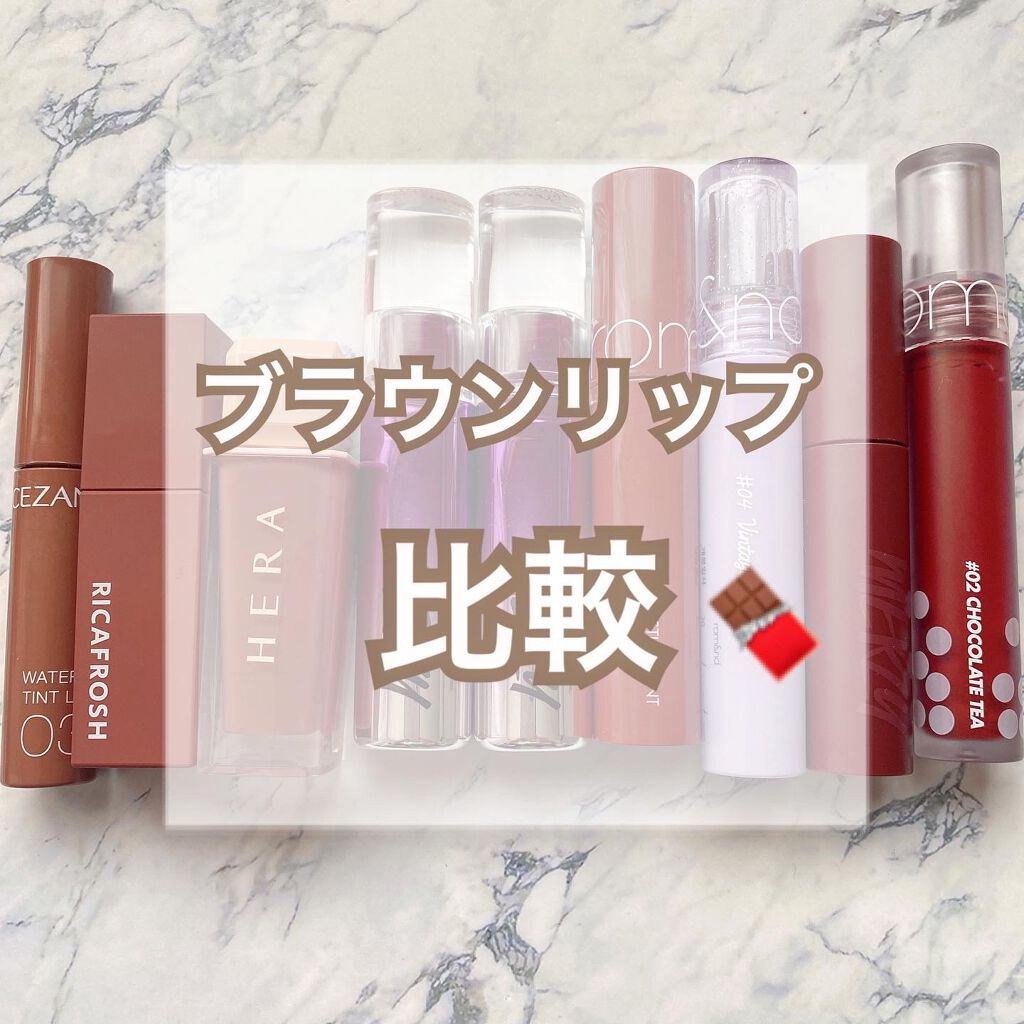 ジューシーラスティングティント/rom&nd/リップティントを使ったクチコミ（1枚目）