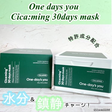 シカーミング30daysマスク/One-day's you/シートマスク・パックを使ったクチコミ（1枚目）