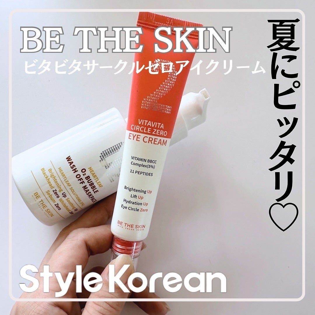 ビタビタサークルゼロアイクリーム/be the skin/アイケア・アイクリームを使ったクチコミ(1枚目)