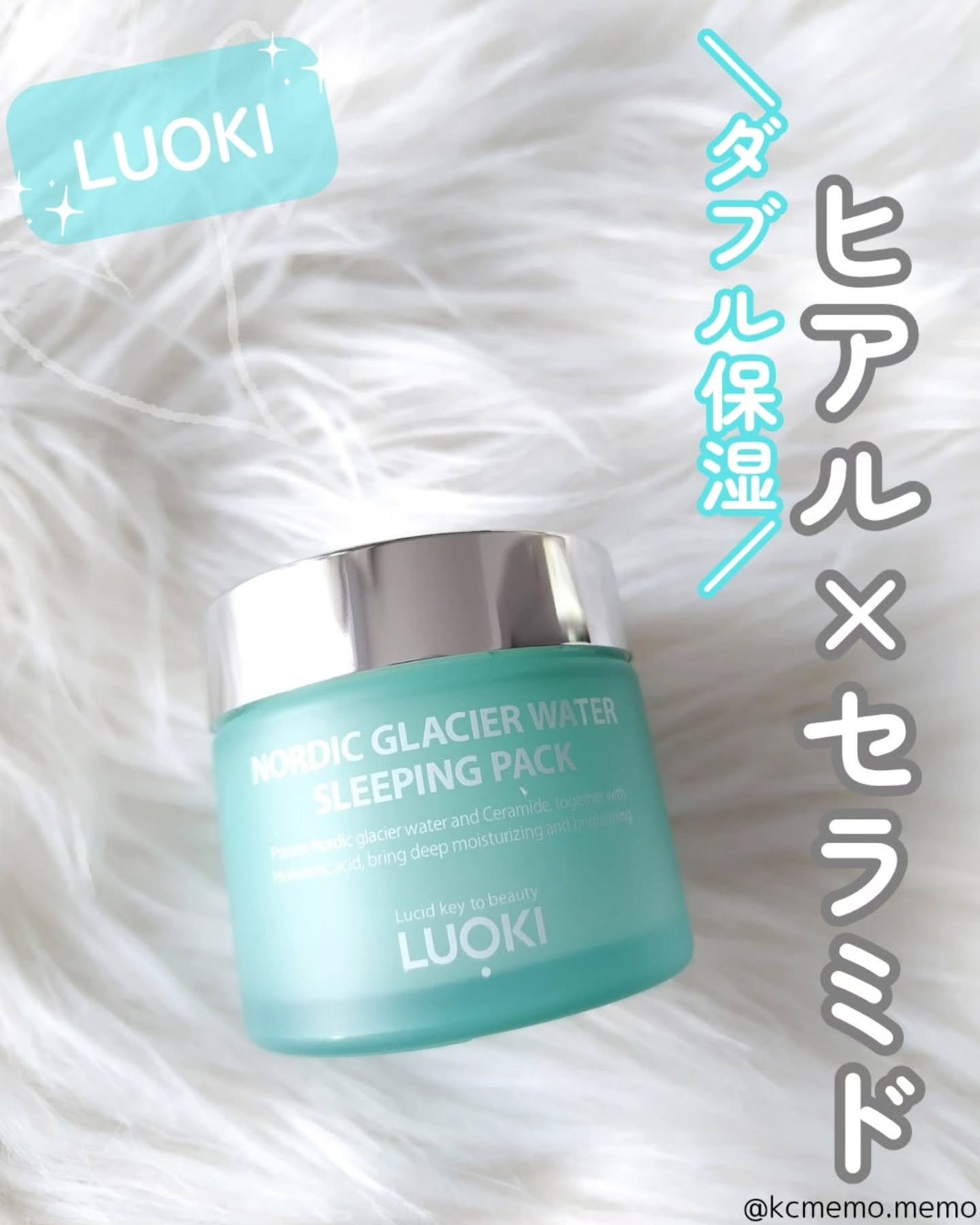 ノルディック氷河水スリーピングパック/LUOKI/フェイスクリームを使ったクチコミ(1枚目)