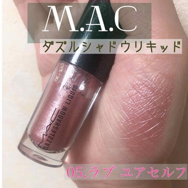 

M.A.C  ダズルシャドウリキッド
05. ラブ ユアセルフ



⋱⋰ ⋱⋰ ⋱⋰ ⋱⋰ ⋱⋰ ⋱⋰ ⋱⋰ ⋱⋰



このリキッドアイシャドウは
ギラギラなメタリックがお好きな方には
持ってこ