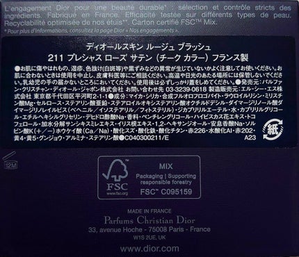 ディオールスキン ルージュ ブラッシュ/Dior/パウダーチークを使ったクチコミ(3枚目)