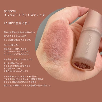 インク ムード マット ティント/PERIPERA/リップティントを使ったクチコミ(5枚目)