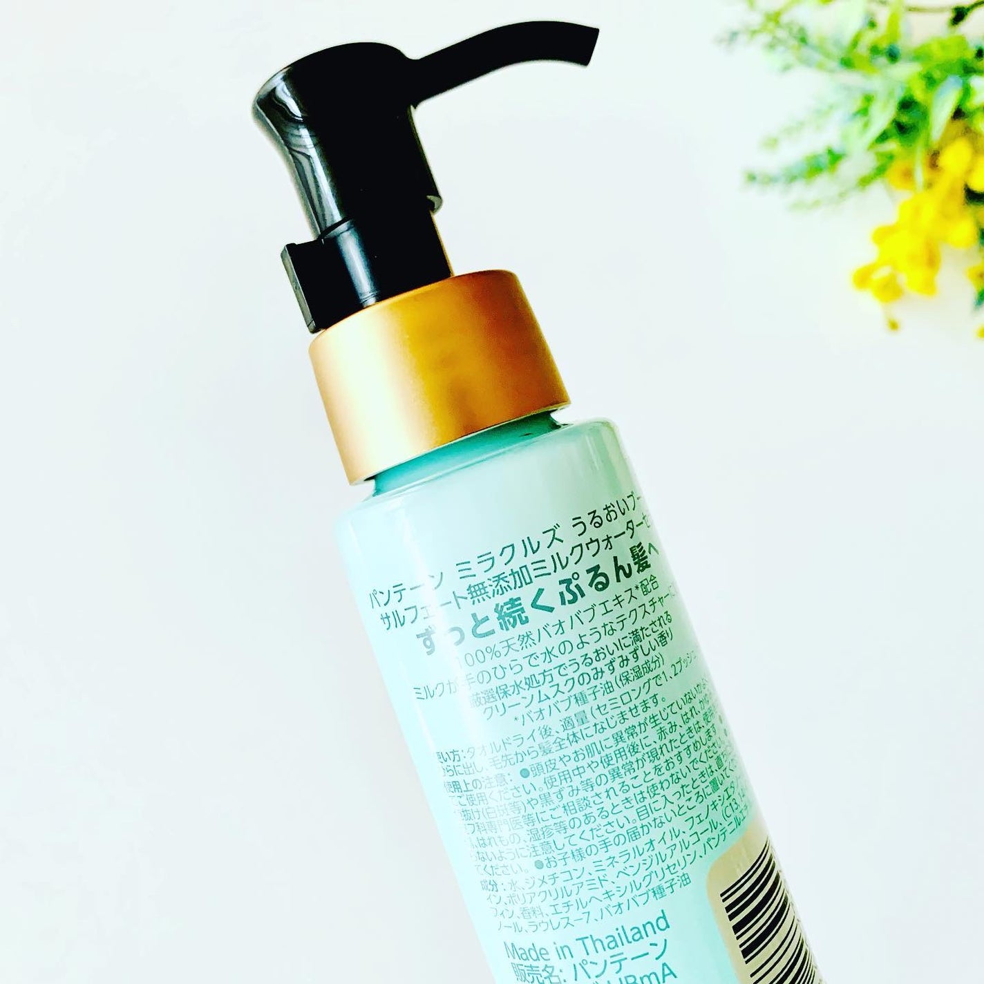 ミラクルズ うるおいブーストミルクウォーターセラム/パンテーン/アウトバストリートメントを使ったクチコミ(2枚目)
