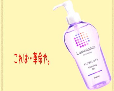 最初に言います。
これ、本当に凄いです。
今までプチプラのクレンジングオイルをどれだけ使っても、納得のいくものが無かったんですよ🤦🏼‍♀️
ファンデが残ってるのは論外で、ウォータープルーフが落ちるか落ち