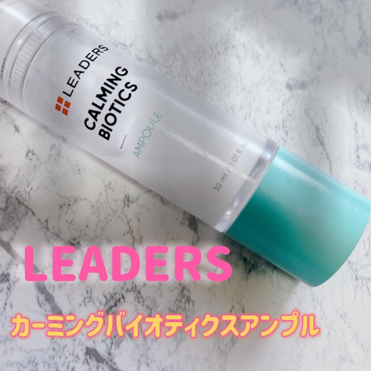 LEADERS Calming Biotics Ampouleのクチコミ「リーダース
カーミングバイオティクスアンプル

少しとろみ感のある乳白色のアンプルで敏感になっ.....」（1枚目）