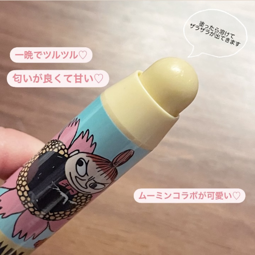 レブロン キス シュガー スクラブ 193  スウィートユズ 〈ムーミン〉/REVLON/リップスクラブを使ったクチコミ（2枚目）