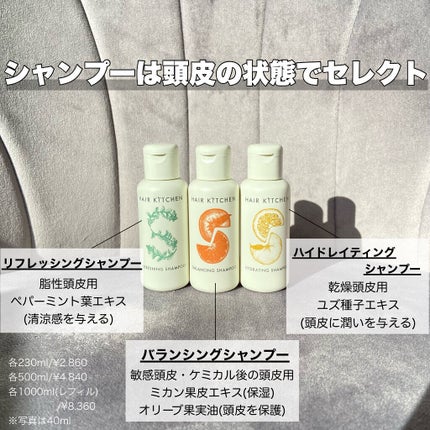 hairkitchen ホームケア ミニボトルセット/HAIR KITCHEN/サロンシャンプーを使ったクチコミ(2枚目)