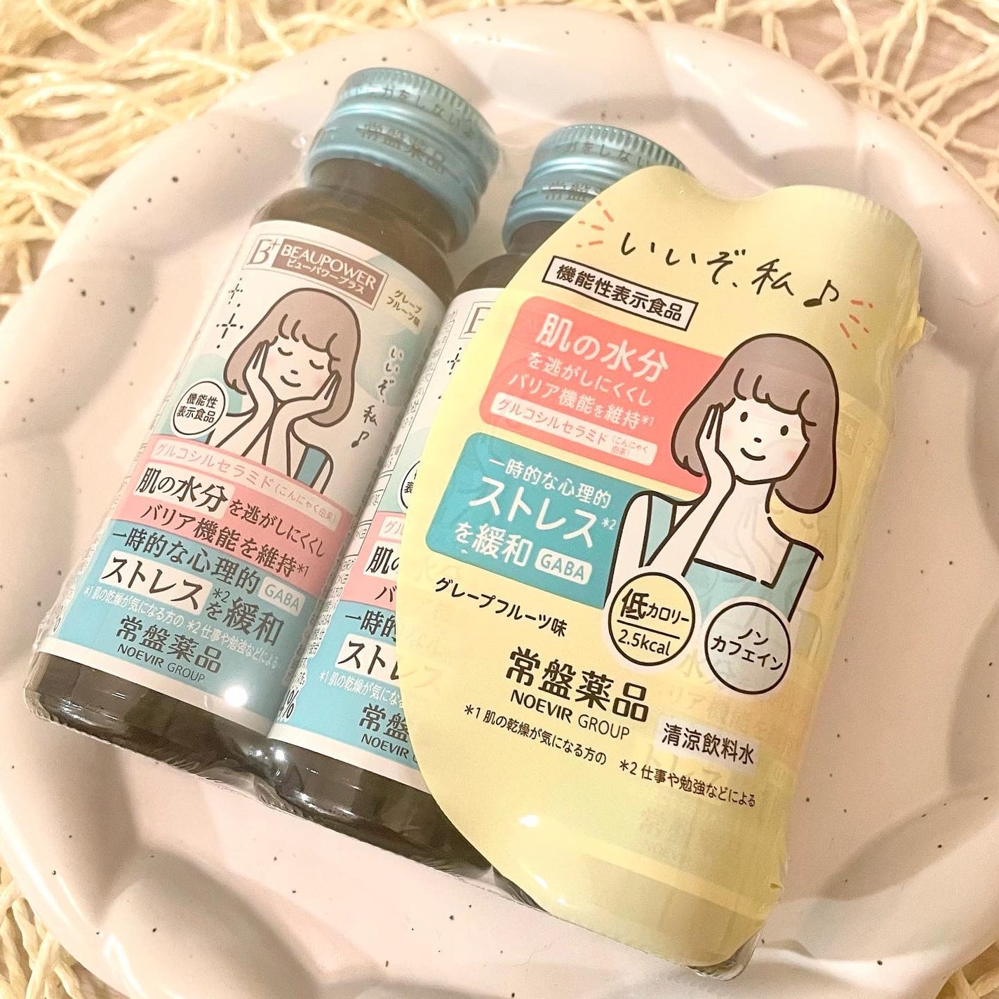 ビューパワープラス セラミド・GABA/常盤薬品/美容ドリンクを使ったクチコミ(1枚目)