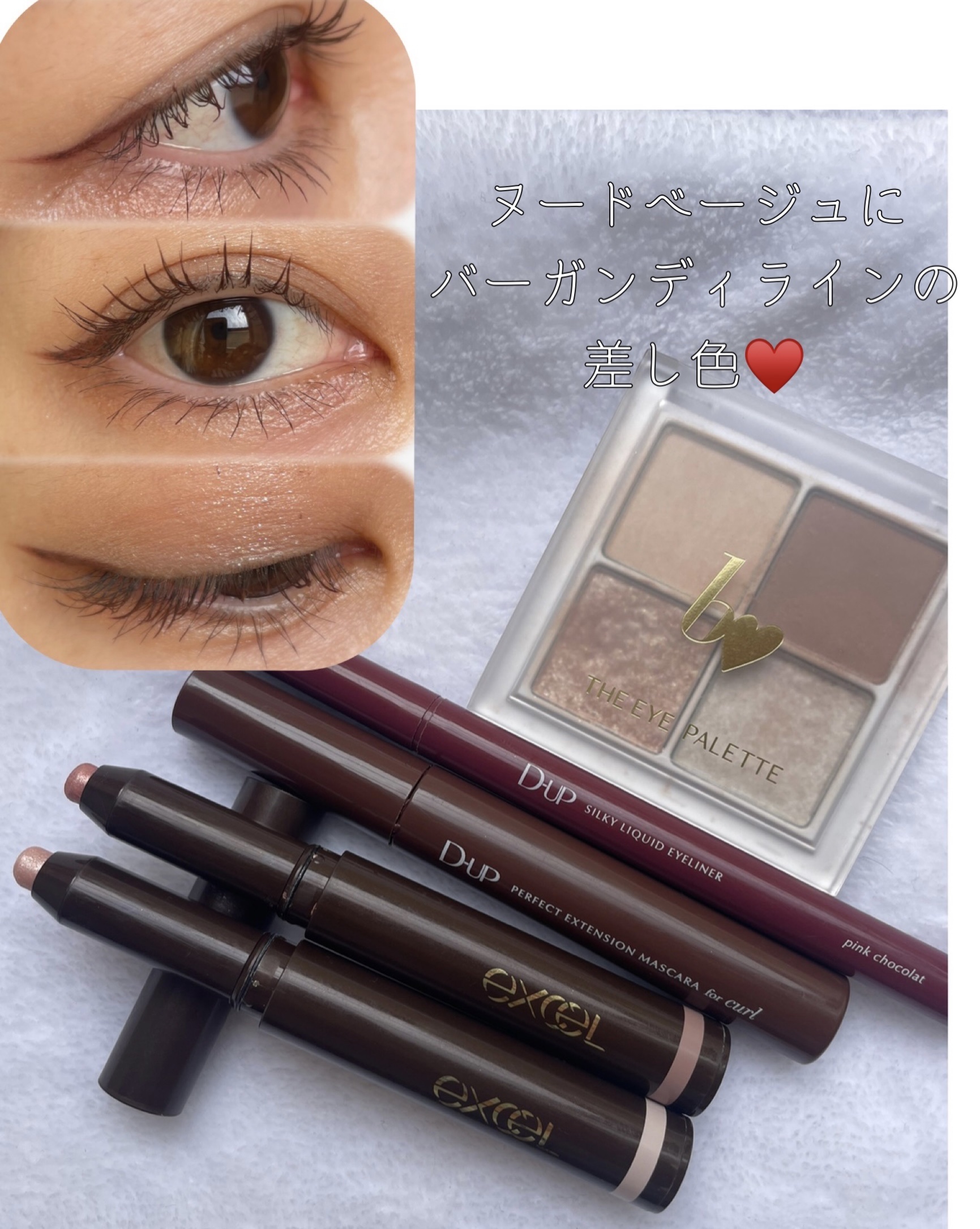シルキーリキッドアイライナーWP/D-UP/リキッドアイライナーを使ったクチコミ（1枚目）