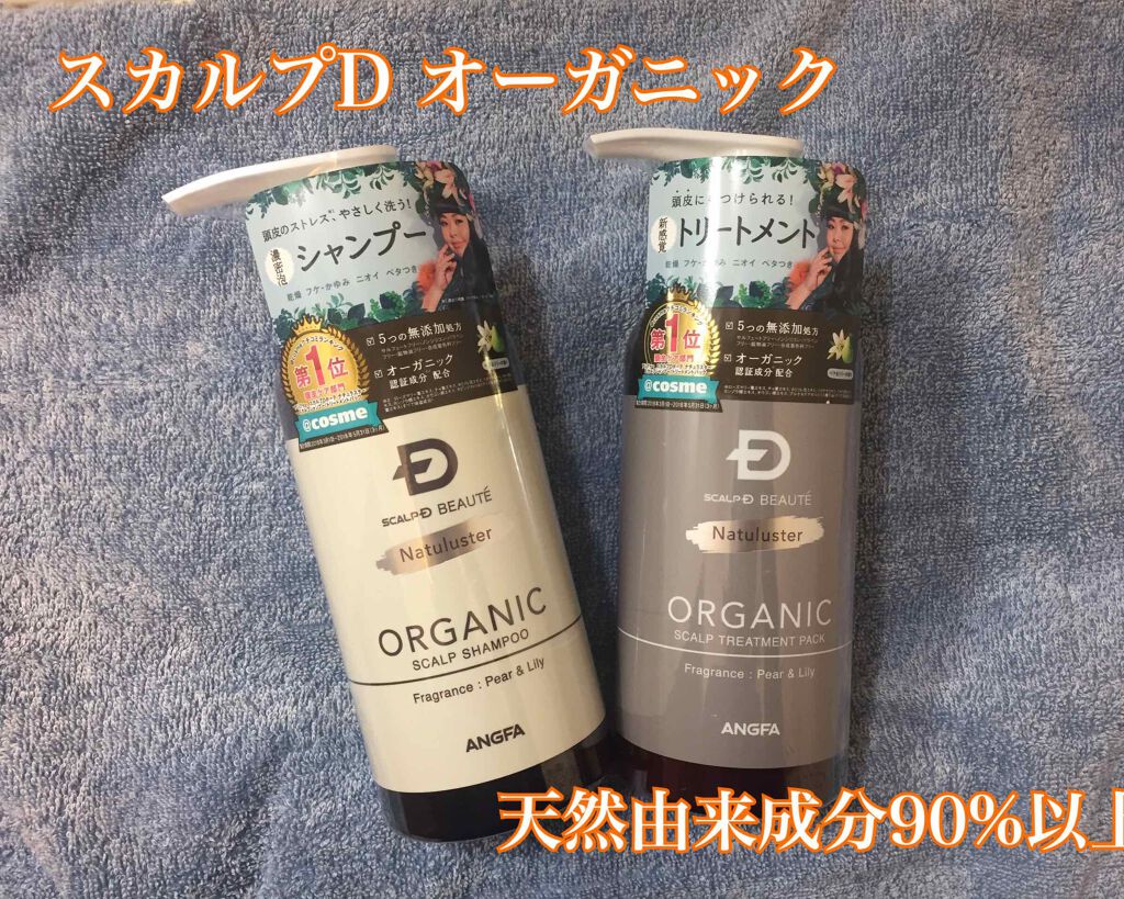 スカルプD ボーテ ナチュラスター スカルプシャンプー/トリートメントパック/アンファー(スカルプD)/シャンプー・コンディショナーを使ったクチコミ(1枚目)