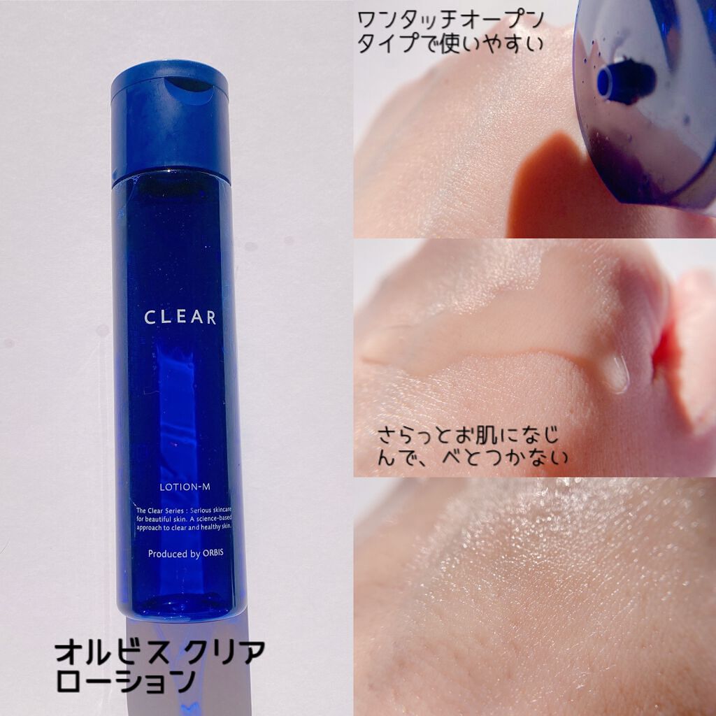 クリアウォッシュ/オルビス/洗顔フォームを使ったクチコミ(5枚目)