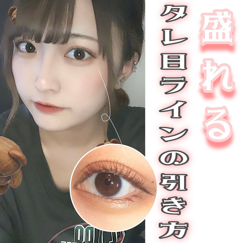 クリーミータッチライナー/キャンメイク/ジェルアイライナーを使ったクチコミ(1枚目)