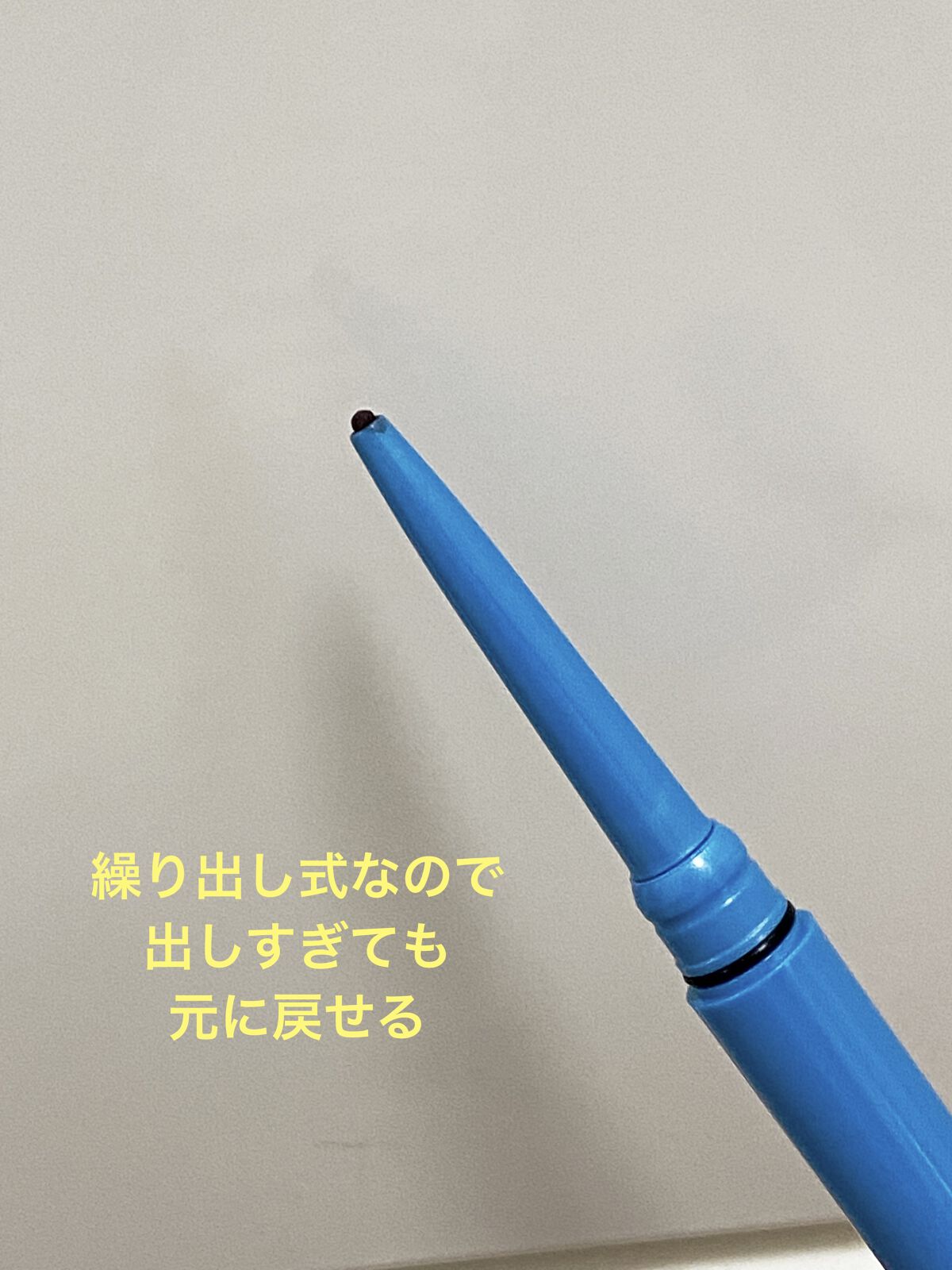 「密着アイライナー」極細クリームペンシル/デジャヴュ/ペンシルアイライナーを使ったクチコミ（3枚目）