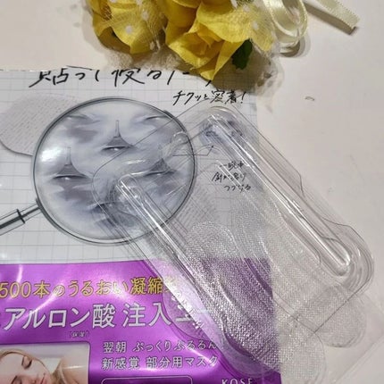 hayarenalove on LIPS 「#クリアターン #ヒアロチューンマイクロパッチ #ニードルパッ..」(3枚目)