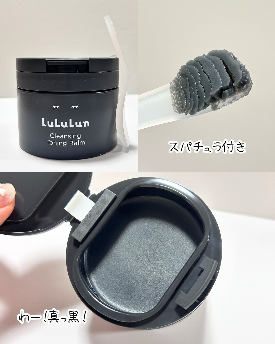ルルルンクレンジング トーニングバーム CLEAR BLACK/ルルルン/クレンジングバームを使ったクチコミ(7枚目)