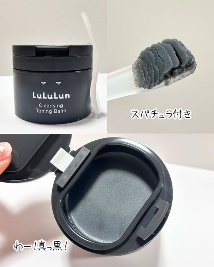 ルルルンクレンジング トーニングバーム CLEAR BLACK/ルルルン/クレンジングバームを使ったクチコミ(7枚目)