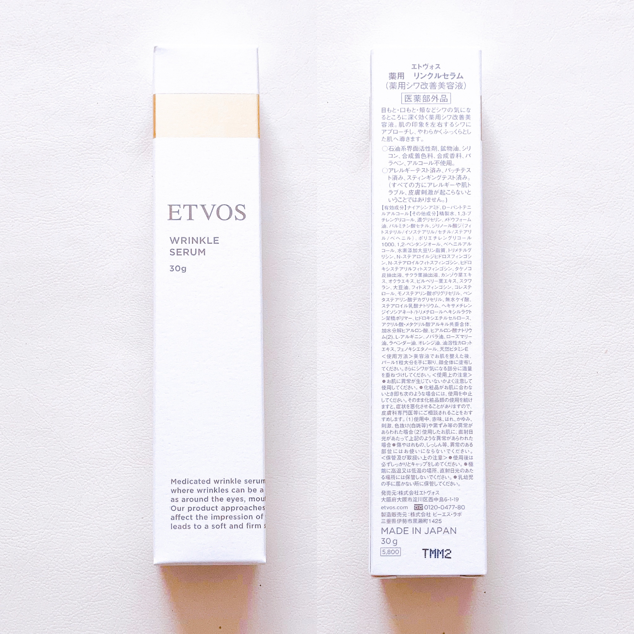 薬用 リンクルセラム/エトヴォス/美容液を使ったクチコミ（2枚目）