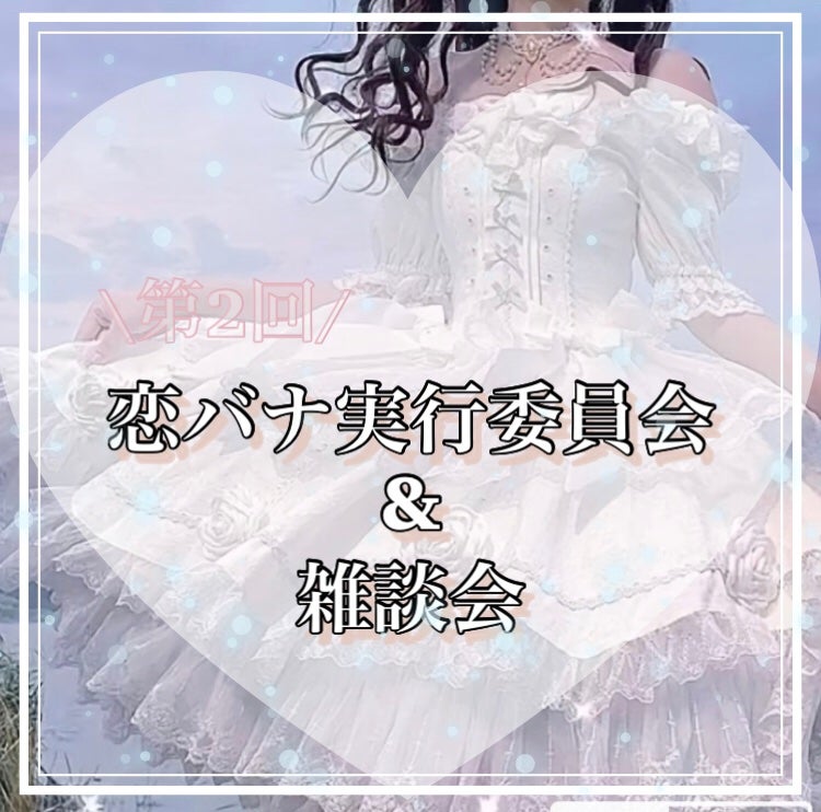 み ら ん on LIPS 「雑談&恋バナ実行委員会ひとつ、ふたつ、みっらんです🐨💌今回は雑..」(1枚目)