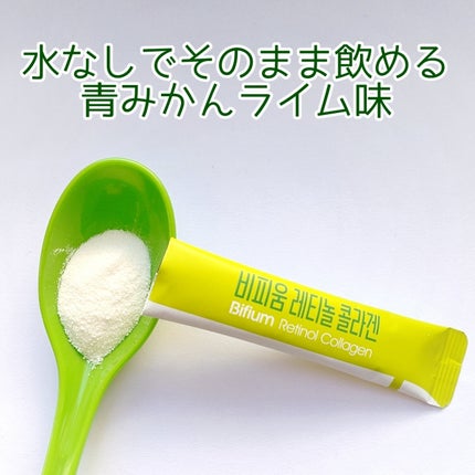 ビフィウム レチノールコラーゲン/LG生活庭園/美容サプリメントを使ったクチコミ(3枚目)