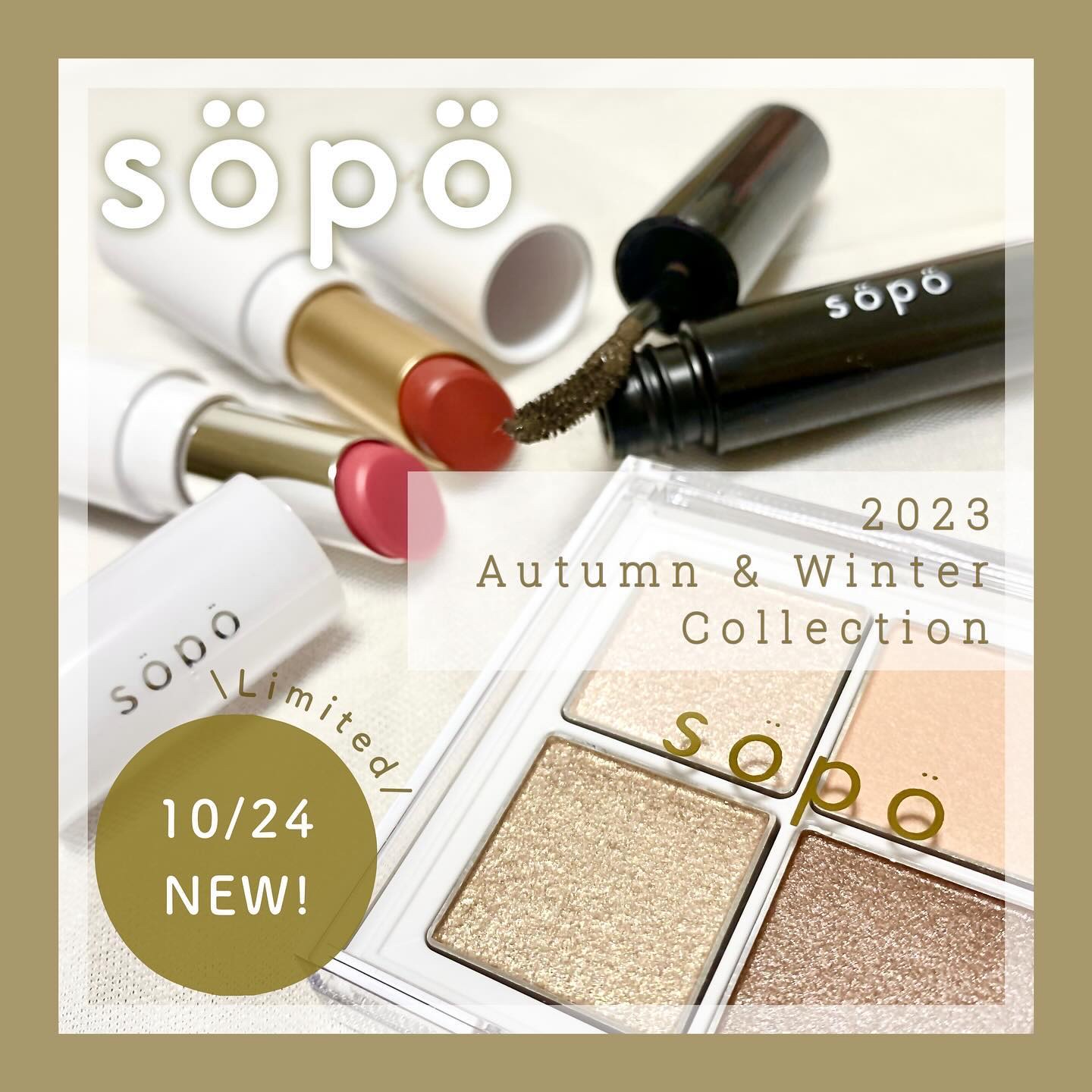 リップバーム/sopo/リップバームを使ったクチコミ（1枚目）