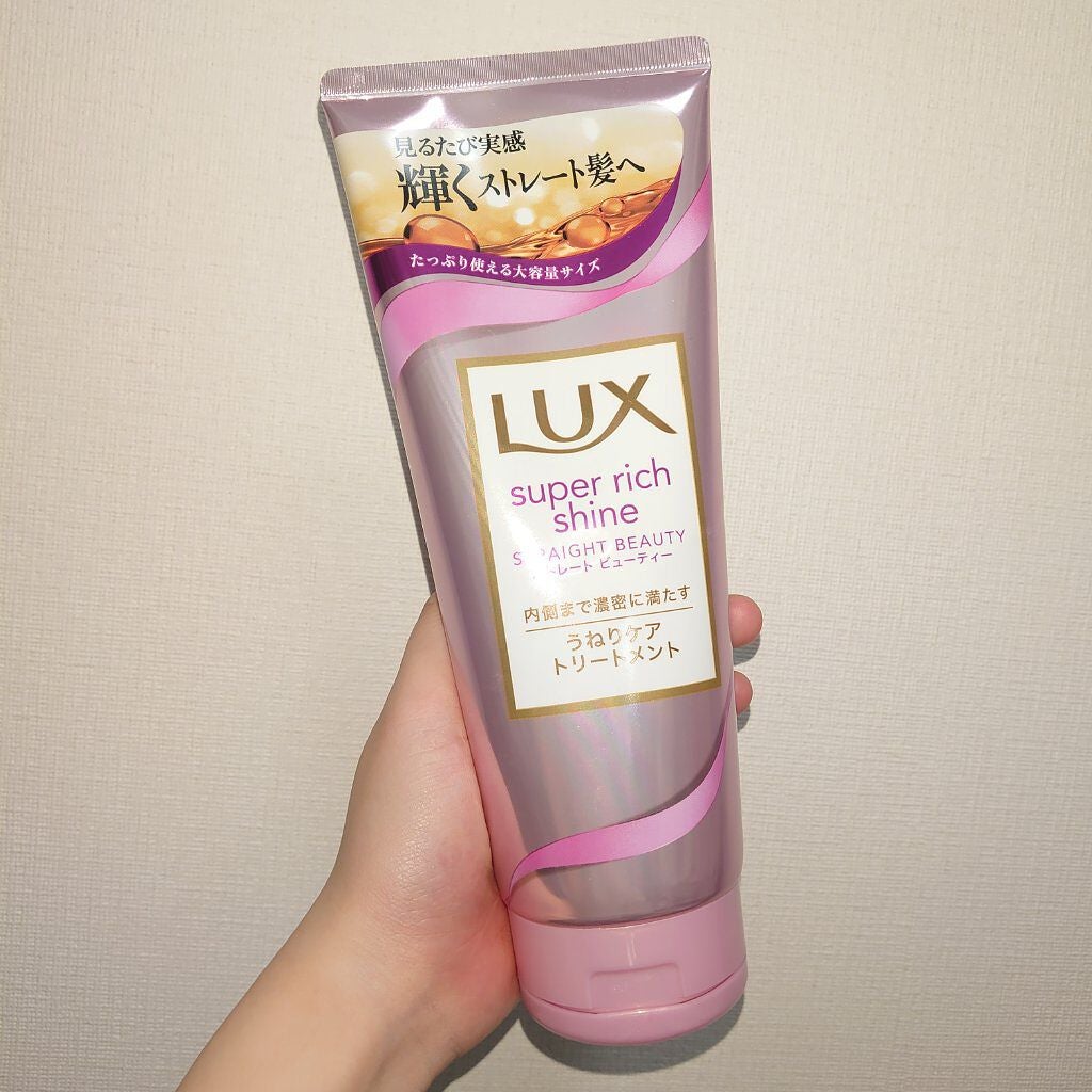 スーパーリッチシャイン ストレートビューティー うねりケアトリートメント/LUX/洗い流すヘアトリートメントを使ったクチコミ(1枚目)
