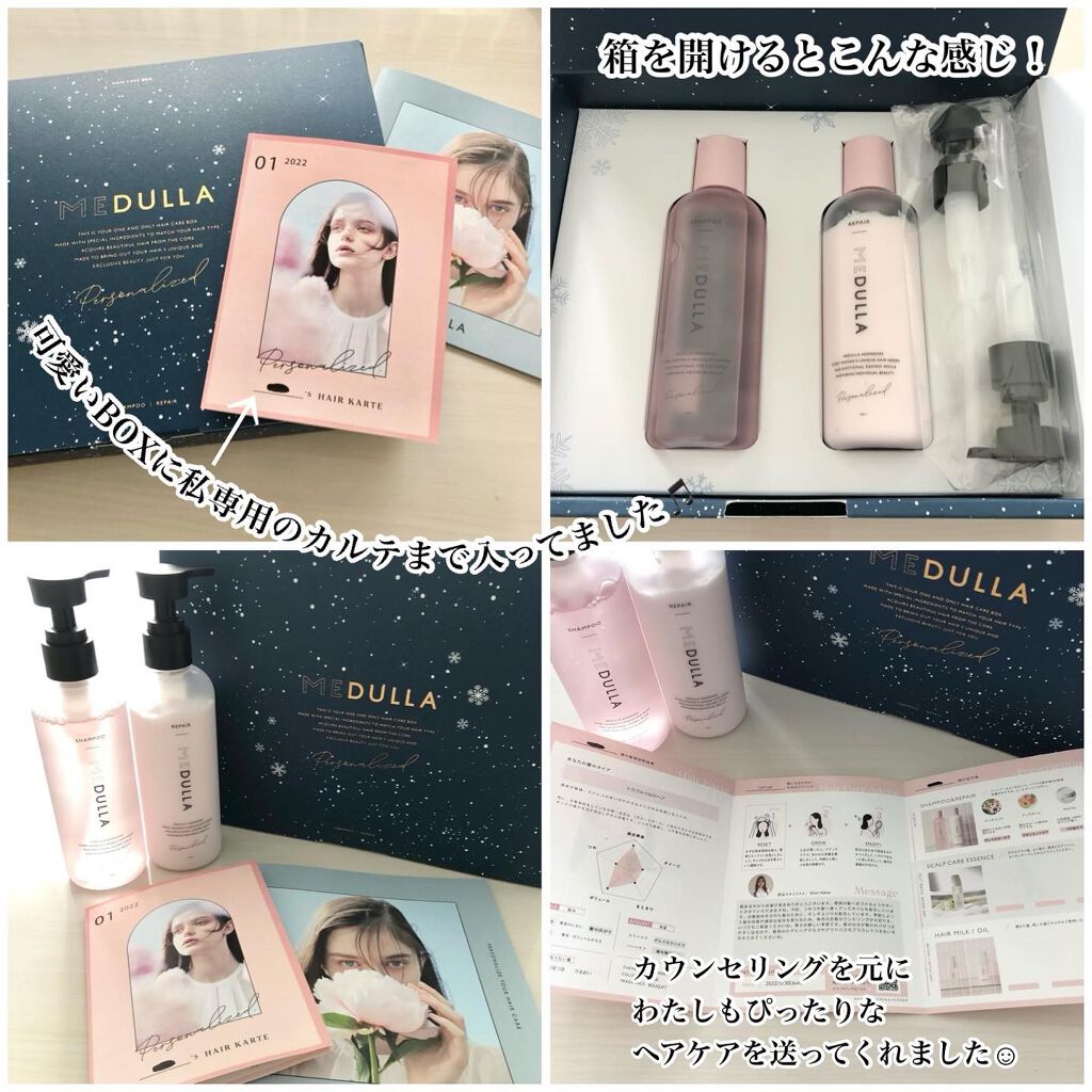 SHAMPOO & REPAIR/MEDULLA/市販シャンプーを使ったクチコミ(2枚目)